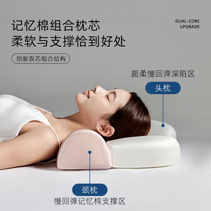 二合一护颈牵引枕头颈椎专用枕芯零压慢回弹双芯记忆棉高档枕芯