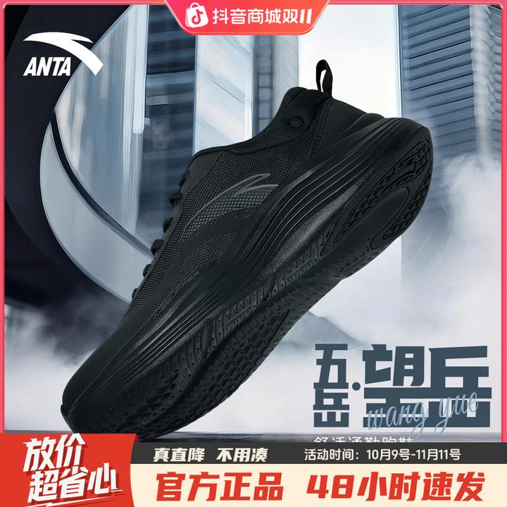 安踏【五岳-望岳】秋冬新款减震通勤运动鞋户外专业运动休闲跑鞋男