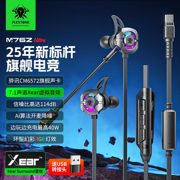 浦记M762新款2025吃鸡三角洲耳机7.1音效入耳式TYPEC有线边充边玩