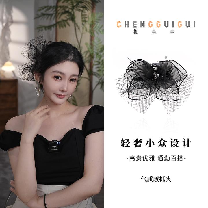 复古高级感网纱鲨鱼夹赫本风精致手工气质氛围感抓夹黑色气质发夹