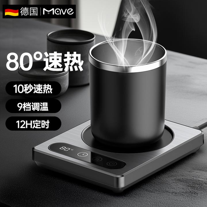 mave暖杯垫80°智能恒温加热杯垫家用桌面办公可调温款热牛奶神器