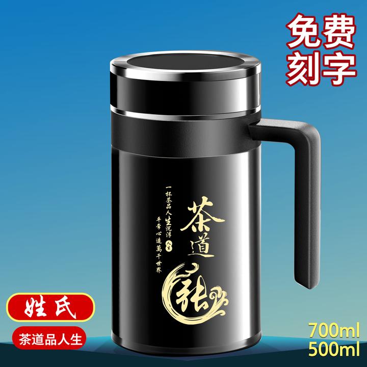 升级款大容量把手保温杯免费激光刻字泡茶杯水杯男士专用保温杯