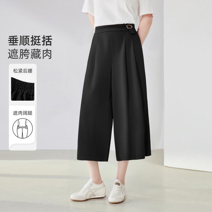 【阔腿七分裙裤】MsShe大码女装2025秋装通勤高腰垂感裤子MH503092