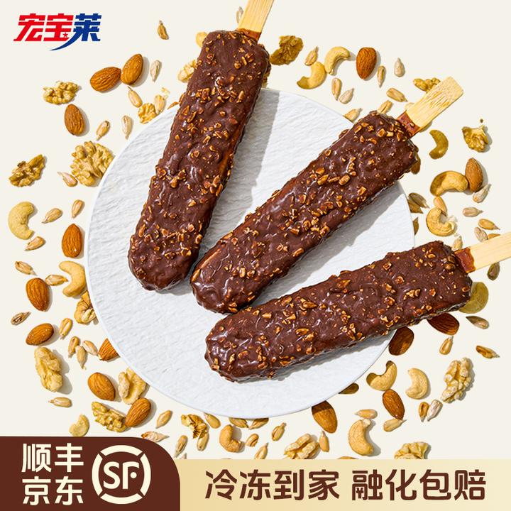 【25年新品】宏宝莱俄式巧克力脆皮大坚果雪糕冰棍棒冰糕冰淇淋激凌
