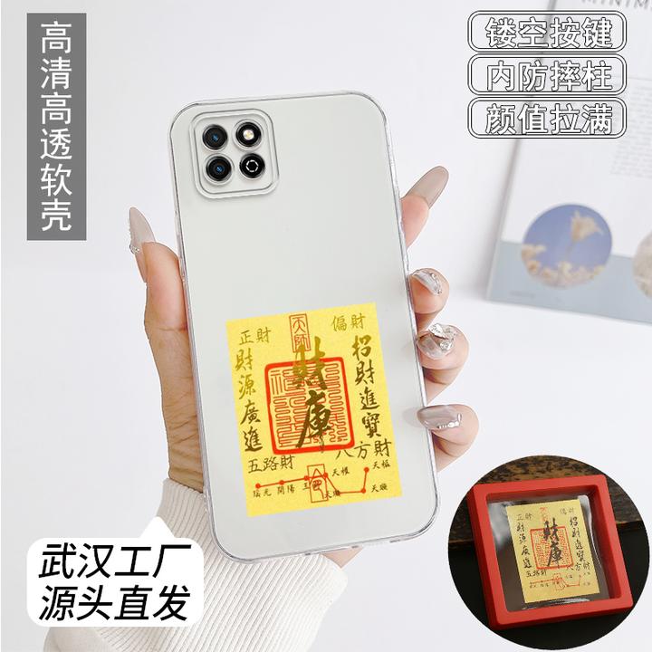 适用荣耀畅玩20手机壳KOZ-AL00软壳新年款透明壳礼物防摔手机贴潮
