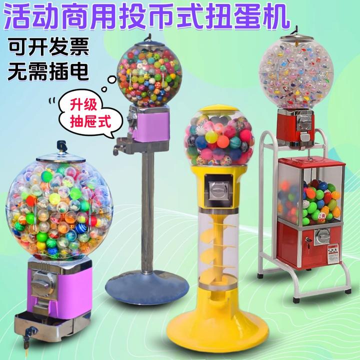 扭蛋机儿童玩具男女孩新年小型家用迷你游戏投币弹力球机生日礼物