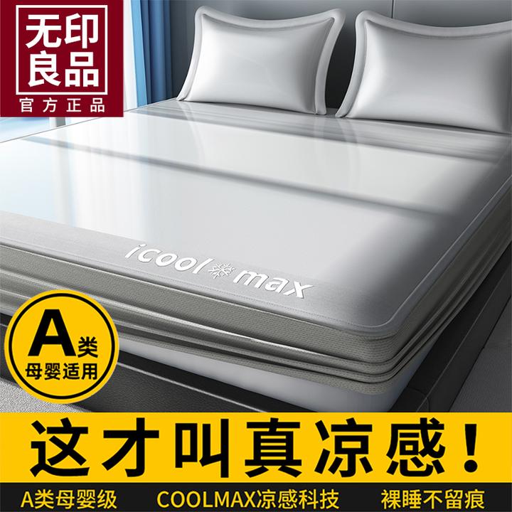 无印良品2025新款A类母婴级夏季超凉感冰丝床笠可机洗高端床笠Z