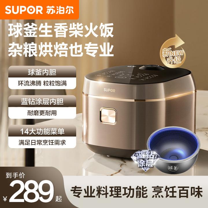 苏泊尔蓝钻球釜柴火饭煲4L汤电饭煲电饭锅家用烘焙多功能电饭煲