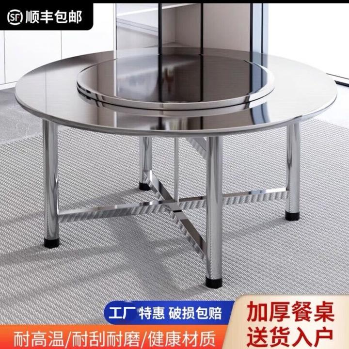加厚304不锈钢圆形餐桌折叠饭桌家用商用吃饭大圆桌带转盘桌子