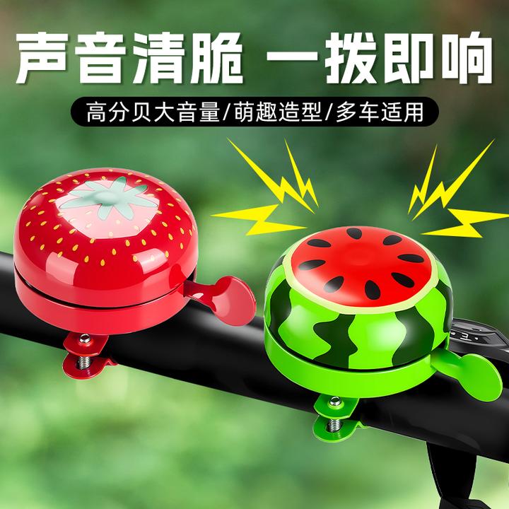 山地公路自行车铃铛超响通用专用超大声儿童单车小喇叭平衡车装饰