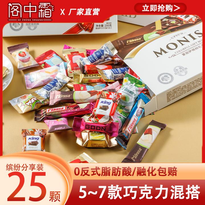 阁中霜巧克力什锦装200g礼盒夹心草莓糖果零食馋嘴女友送礼甜点