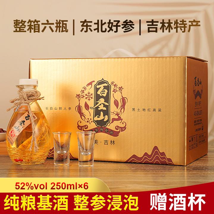 郁情正宗东北长白山枸杞酒2度纯粮酿造52度