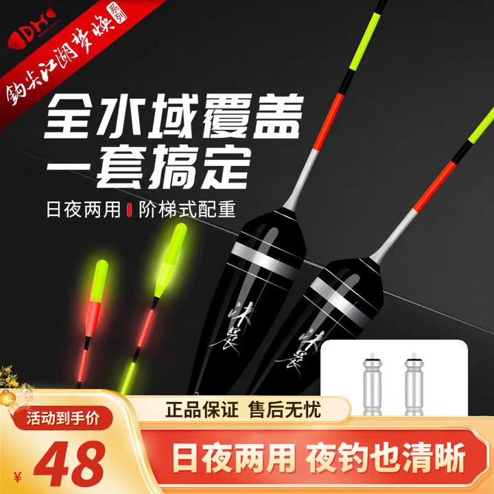 钩尖江湖日夜两用加粗醒目高灵敏夜光电子漂钓鱼鲫鱼青草鲢鳙浮漂