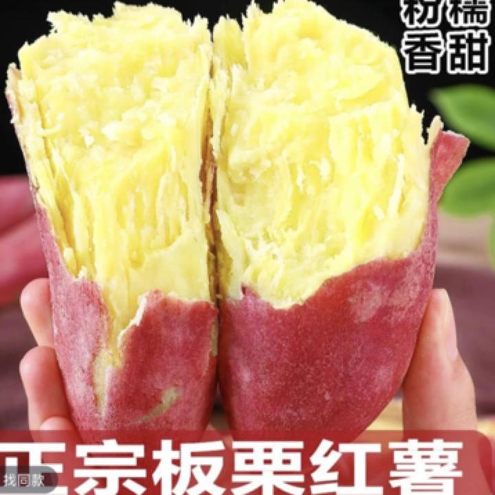板栗红薯沙地种植红皮黄心粉糯香甜红薯带箱10斤新鲜现挖