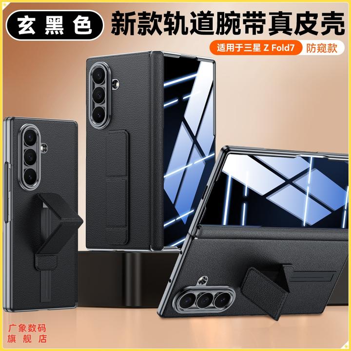 适用三星ZFold7头层牛皮伸缩腕带手机壳磁吸中轴全包便携支架防摔