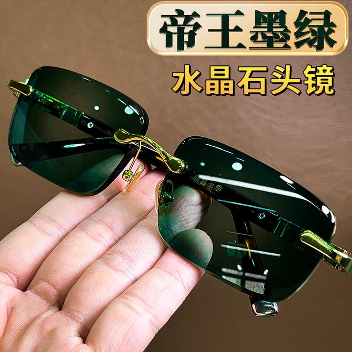 高档墨绿水晶眼镜石头眼镜水晶石镜真水晶耐磨墨镜润目养眼
