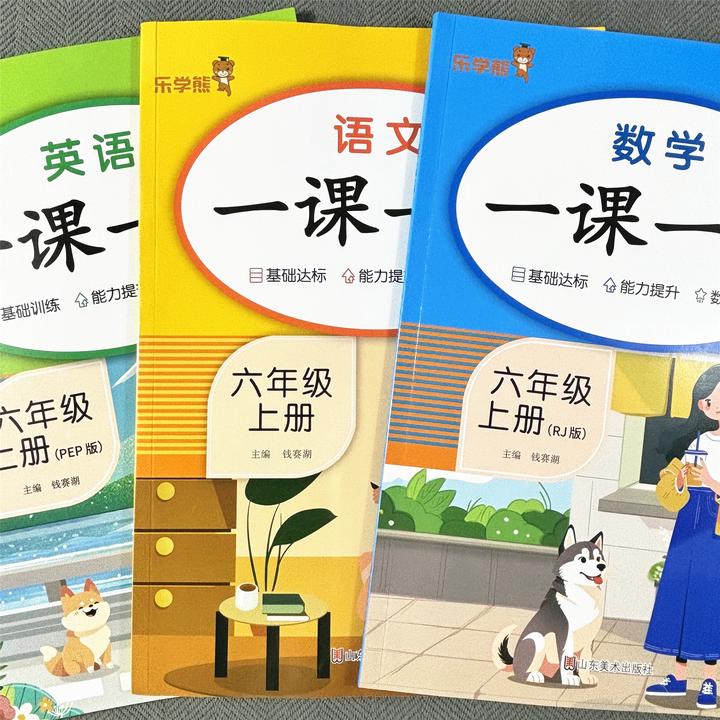 人教版六年级上册数学同步练习册综合训练口算笔算应用题一课一练