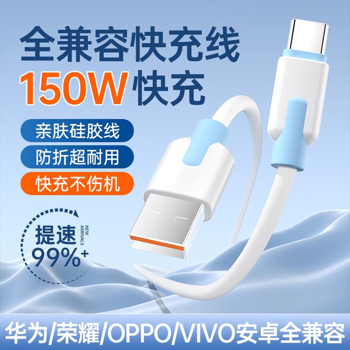 U&Q超级快充手机数据线适用华为荣耀OPPO充电线VIVO小米安卓通用