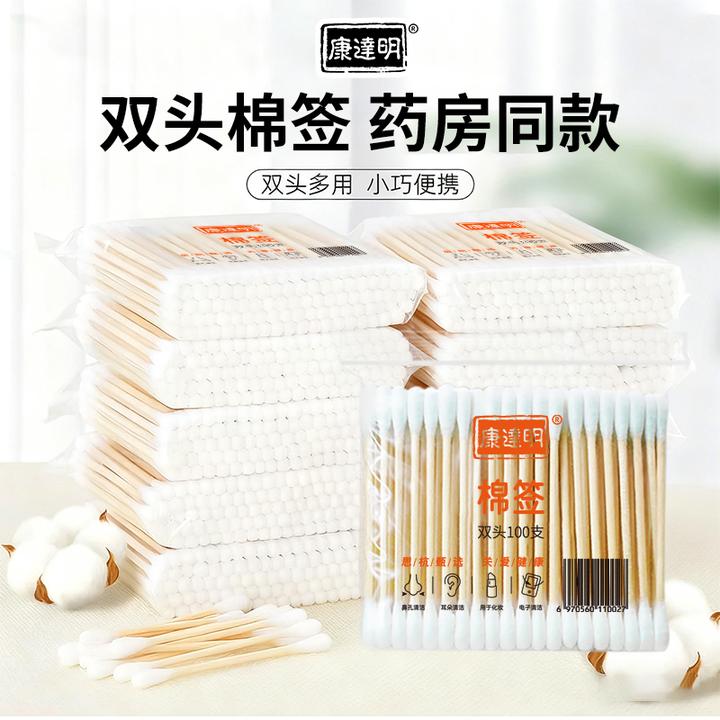医用级双头棉签脱脂棉婴儿掏耳朵挖耳清洁消毒专用圆头化妆棉签棒