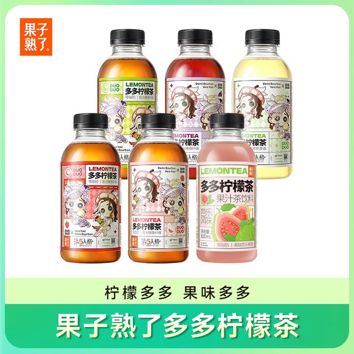 果子熟了多多柠檬茶芭乐青柠葡萄茉莉荔枝莓果500ml*6/12