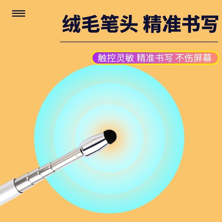 教学伸缩电子白板触屏笔适用华为苹果小米网课点读笔学习机电容笔