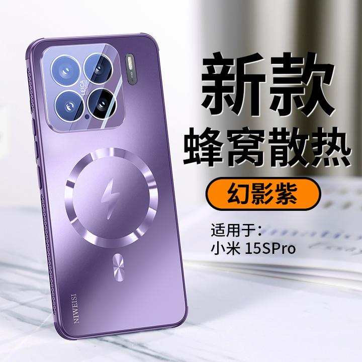 适用小米15spro手机壳新品镜头全包15spro磁吸散热防摔套简约ins