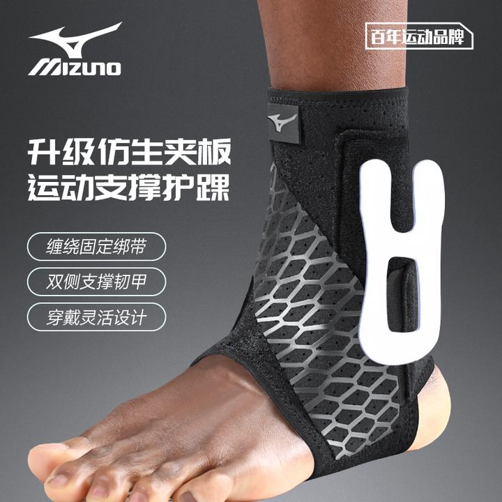 Mizuno/美津浓护脚踝关节保护套运动防崴脚扭伤脚腕固定康复护具