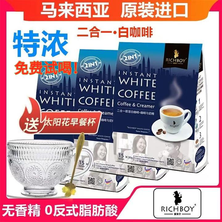 【买二送一】马来西亚白咖啡原装进口二合一速溶咖啡粉提神马来西亚