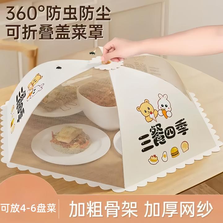 【到手一个】折叠餐桌罩防蝇罩食物罩家用遮菜罩图案随机发