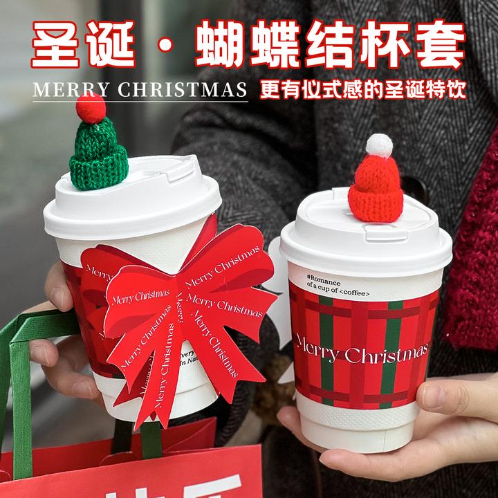 圣诞蝴蝶结咖啡杯套一次性奶茶饮品纸杯隔热防烫通用商用定制logo