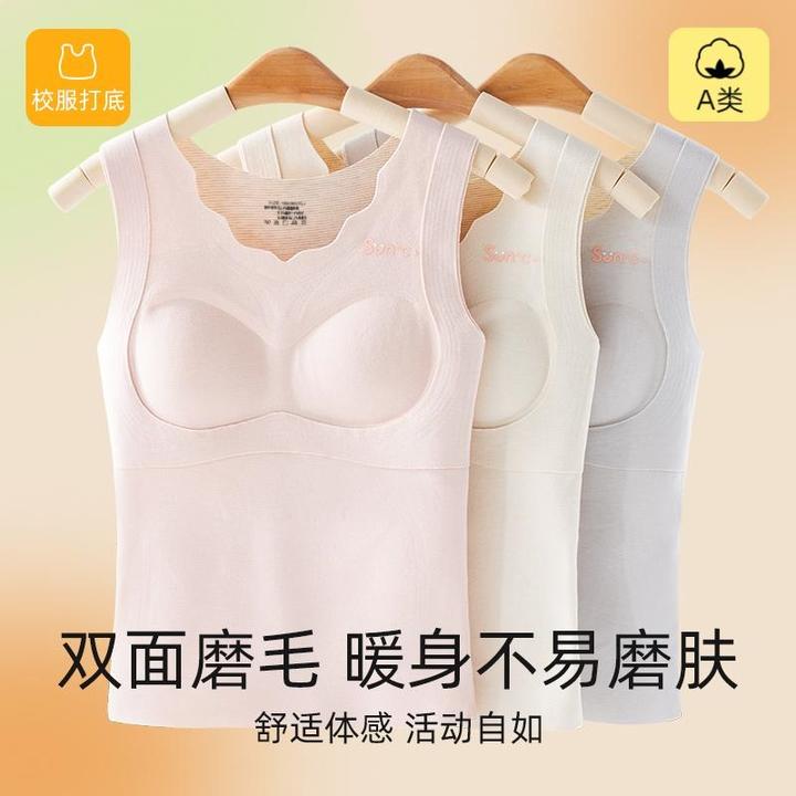 双12好物少女保暖背心提拉初高中女生发育期带杯垫学生内衣毛茸茸