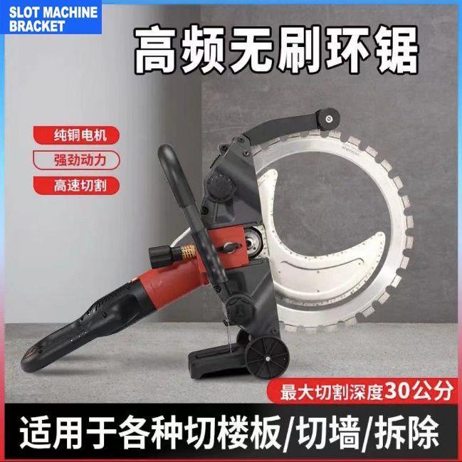 开利得全自动切割机电动款开窗切墙机墙体切割导轨轨道切墙机架子