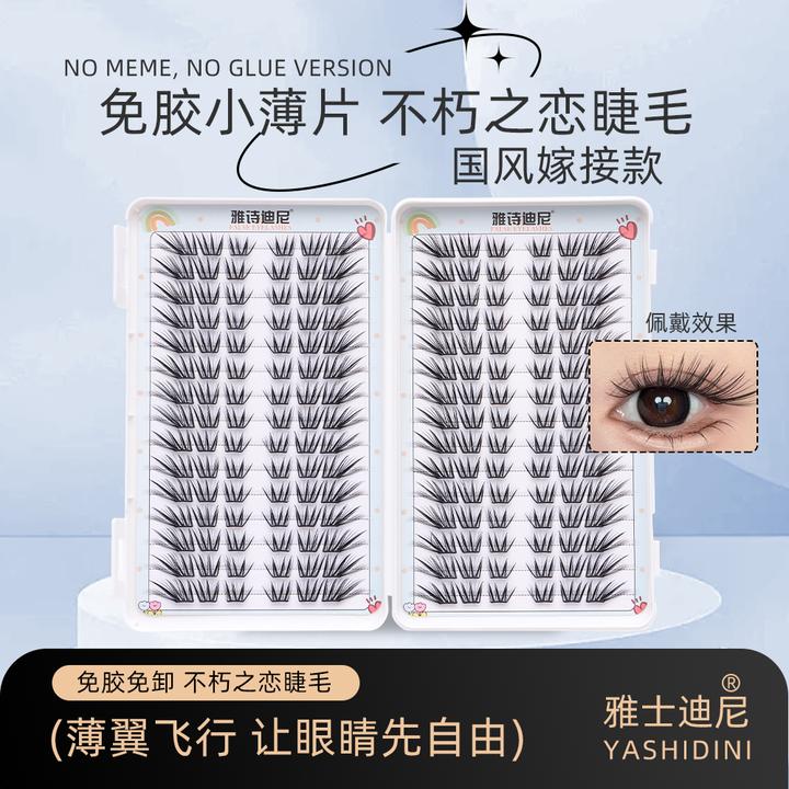 不朽之恋睫毛柔软国风新手嫁接单簇卷翘薄片免卸柔软手工时尚神器