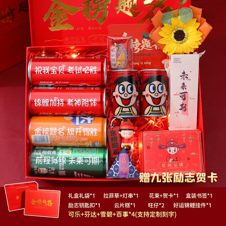 18岁成人礼+中高考加油定制励志礼物盒送给学生男女孩子百日誓师