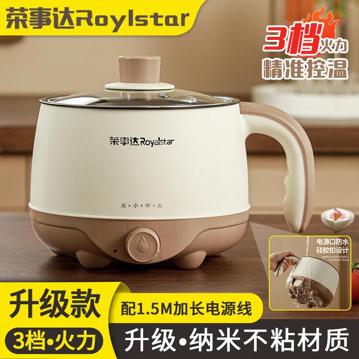 Royalstar/荣事达电煮锅学生宿舍煎炒蒸煮电锅火锅小型煮面小锅