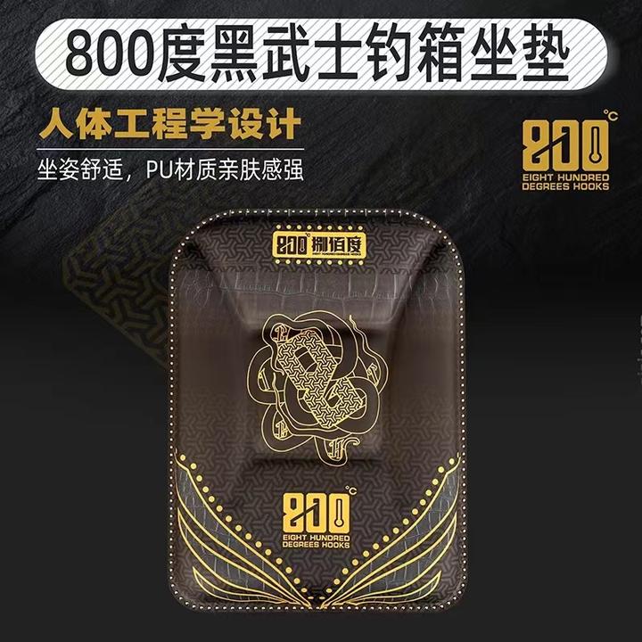 800度捌佰度黑武士钓箱坐垫钓鱼座垫垂钓加厚加大防水防屁股疼