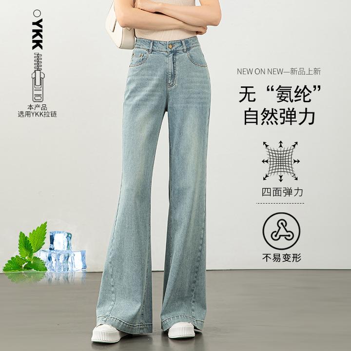弹力微喇牛仔裤女2025春季新款小个子宽松高腰显瘦拖地喇叭裤