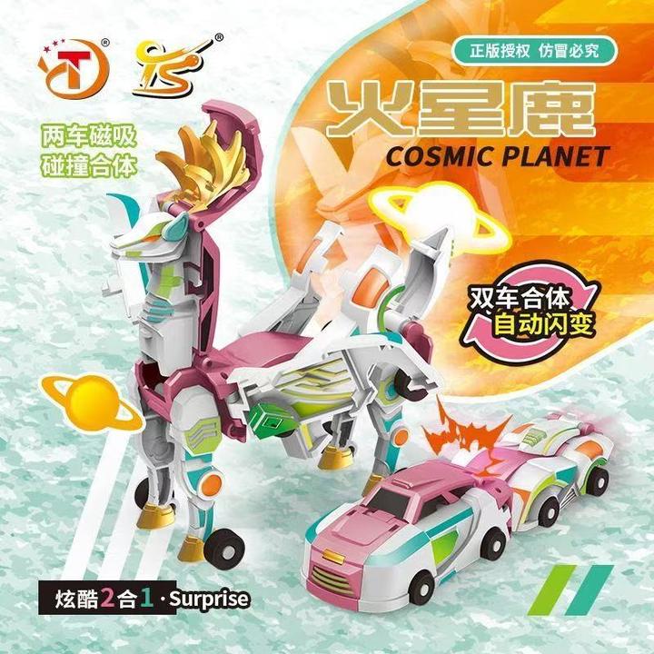 新款咖宝车神火星鹿玩具磁力碰撞合体变形汽车机器人二合一飞马