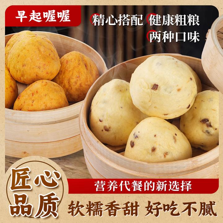 早起喔喔红枣枸杞窝窝头粗粮主食玉米面制作方便便捷袋装杂粮馒头