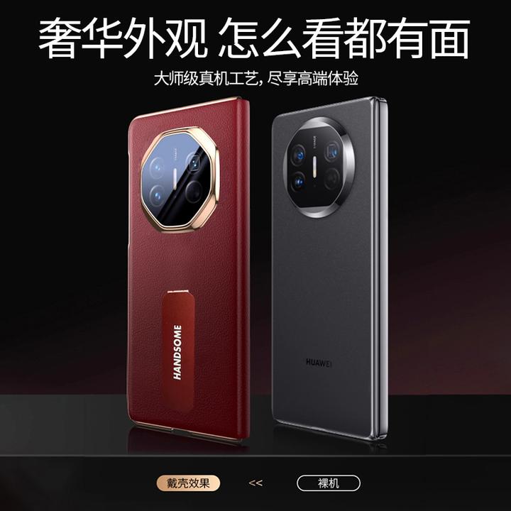 真牛皮华为MateXT/XTS高端商务三折叠轻奢华为三折叠x5华为手机壳