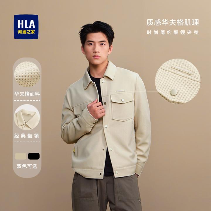 【简约翻领】海澜之家25新款男针织厚挺括简约翻领口袋夹克时尚外套