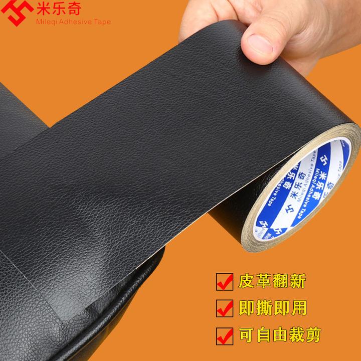 皮椅补皮贴强力自粘皮革贴家具改造贴膜转椅扶手汽车扶手箱保护套