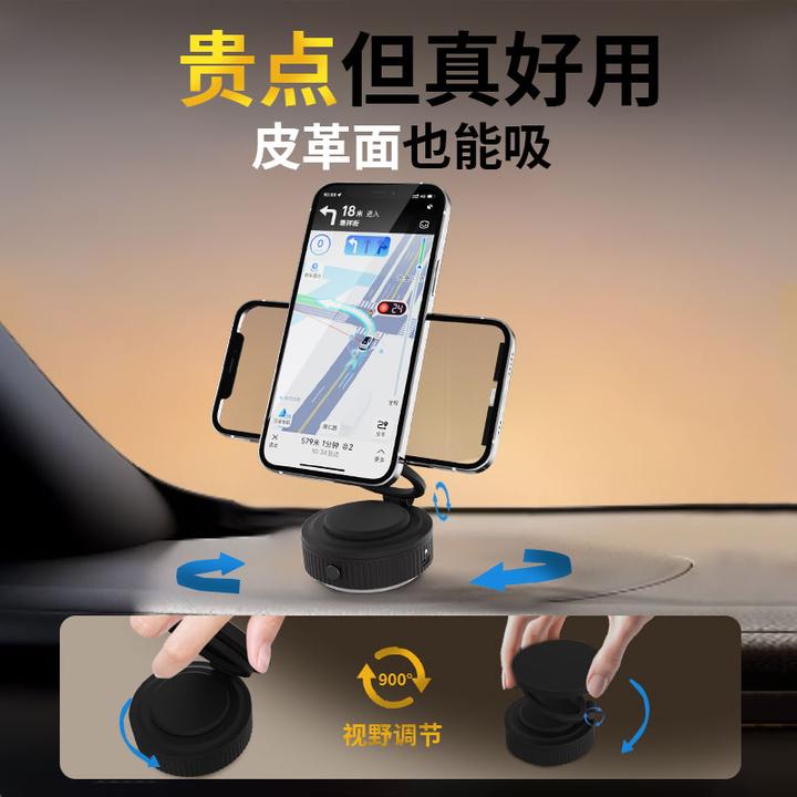 【无惧粗糙面】智能电动吸盘车载手机磁吸支架真空吸附折叠汽车导航
