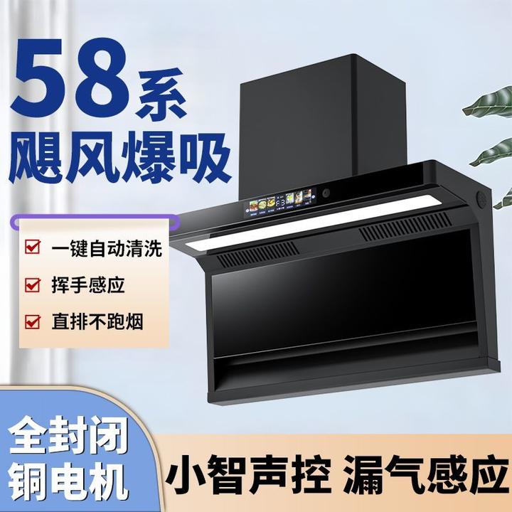 惠普好太太三腔大功率大吸力静音自动清洗家用厨房顶侧抽油烟机