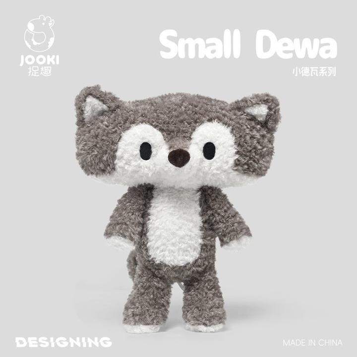 捉趣小德瓦小狼毛绒玩具可爱公仔玩偶陪睡布娃娃儿童生日礼物女孩