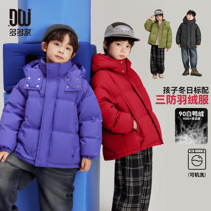 多多家9704【杜邦三防.厚羽绒】中大童冬季保暖三切线暗格纹羽绒服