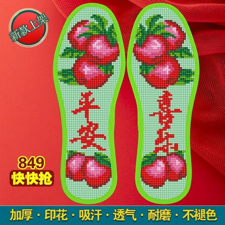 加厚十字绣鞋垫印花半成品针孔手工刺绣吸汗透气不褪色带针线自绣