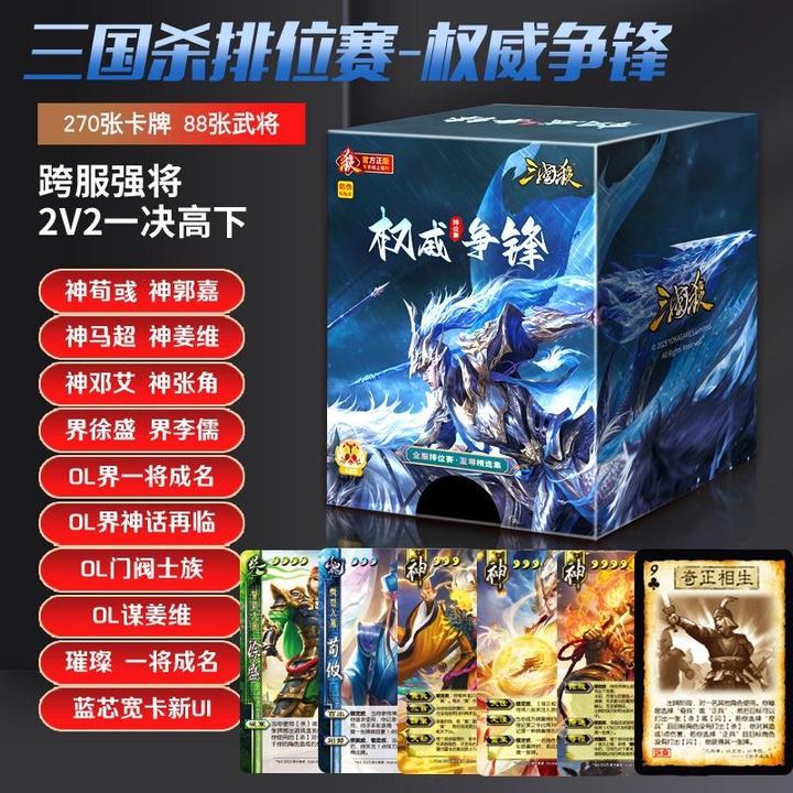 酷宝炫动三国杀排位赛权威争锋斗地主将星汇聚新增神将蓝芯宽卡