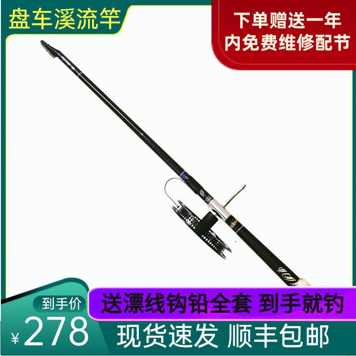 逸彩炫盘车竿3.6米28调性高碳盘车溪流竿冲钓鱼竿正品