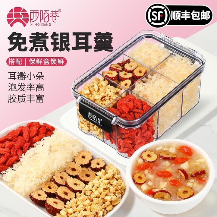 免煮银耳冻干即食雪梨冻干银耳羹早餐银耳羹冲泡即食免煮枸杞